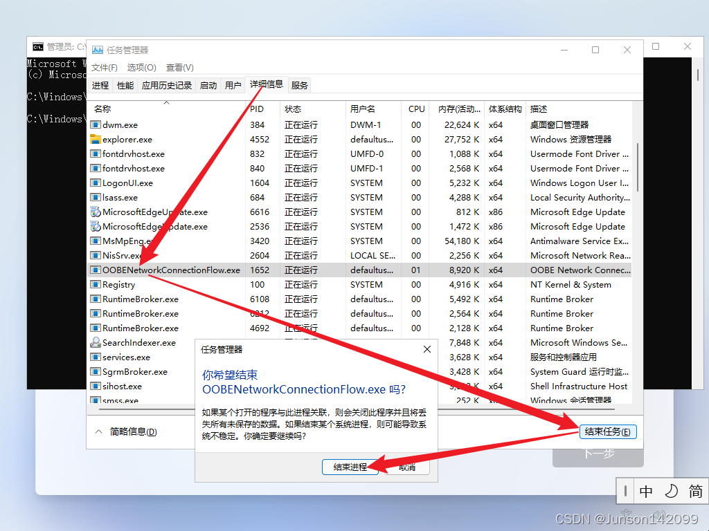 windows 11 OOBE 阶段跳过 microsoft账户